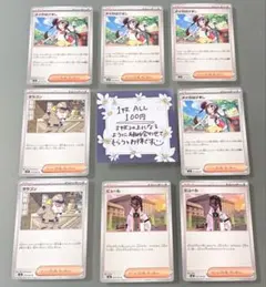 【まとめ売り】ポケモンカードゲーム　ムニキスゼロ トレーナー3種　1枚100円