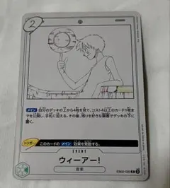 Anime25th Collection ワンピースカードゲーム ウィーアー！