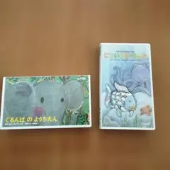 《ジャンク品》『ぐるんぱのようちえん』・『にじいろのさかな』VHSビデオ TDKのサムネイル