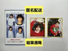 稲葉通陽　切り抜き　3枚セット