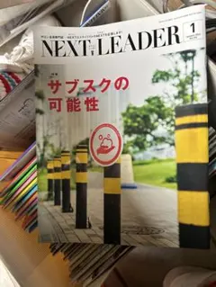 ネクストリーダー　美容師本　約80冊 まとめ売り2015から2022年 2026年最新】ネクスト リーダーの人気アイテム - メルカリ