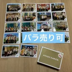 嵐 ARASHI 公式写真 Five 相葉雅紀 大野智 櫻井翔 二宮和也 松本潤