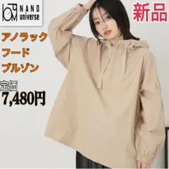 新品 NANO universe アノラックフードブルゾン アウター レディース