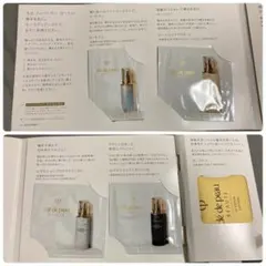 クレドポーボーテ　サンプルセット　キーラディアンスケア