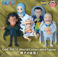 ワンピース ワールドコレクタブルフィギュア-親子の血筋Ⅰ 全5種セット