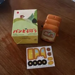 マクドナルド ハッピーセット パンどろぼう コロコロほっかほっカー