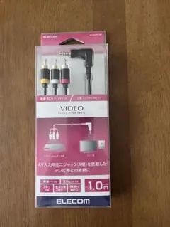 ELECOM AVケーブル DH-MLWRY10BK 1.0mのサムネイル