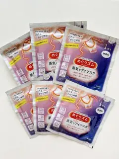 【新品】蒸気でホットアイマスク 無香料 6枚のサムネイル