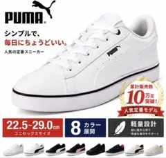 PUMA スニーカー新品のサムネイル