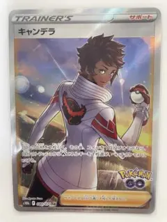 キャンデラ SR S10b Pokémon GO 080/071 - メルカリ