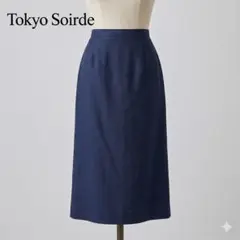 Tokyo Soir ネイビー タイトスカート ひざ下丈 11号 裏地付きのサムネイル
