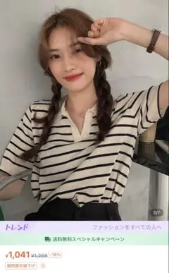 SHEINストライプ 半袖ポロシャツ ワンサイズ