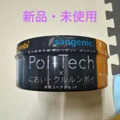 コンビ 紙おむつ処理ポット 強力防臭抗菌おむつポット　共用スペアカセット