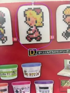 一番くじ　MOTHER2 D賞　コンプ　ぼくとともだちのランドリーポーチ　おまけ D賞 ぼくとともだちのランドリーポーチ 一番くじ MOTHER2 ギーグ