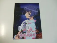 藍より青し　複製原画 藍より青し 複製原画 - メルカリ