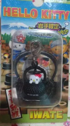 ご当地 限定 キティ チャーム ファスナー マスコット 岩手 南部鉄瓶