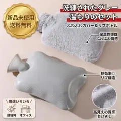 【限定セール】湯たんぽ 氷枕 2L グレー カバー付 暑さ対策 保温 保冷 氷嚢
