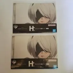 一番くじ NieR:Automata Ver1.1a キャンバス風ボード 2枚