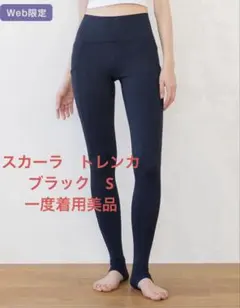 SUKALA トレンカレギンス　ブラック　S