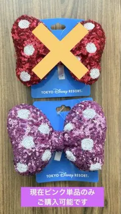 新品☆ Disney ミニー スパンコール リボン ヘアゴム 2点 - メルカリ