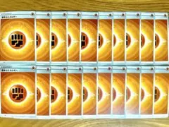 基本闘エネルギー　20枚セット　ポケカ