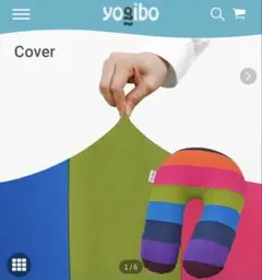 yogibo ヨギボーサポート　カバー