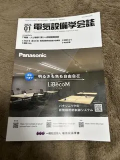 2026年最新】電気設備技術計算ハンドブックの人気アイテム - メルカリ
