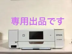 2026年最新】エプソン プリンター ep807awの人気アイテム - メルカリ