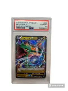 PSA 10 S7R 046/067 RR レックウザ V