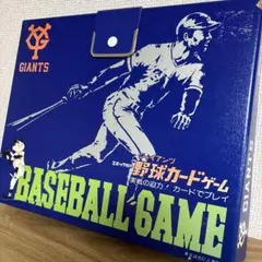 【超貴重/1974年製】長嶋茂雄 エポック社デラックス野球盤/消える魔球有 超貴重/1974年製】長嶋茂雄 エポック社デラックス野球盤/消える魔球有