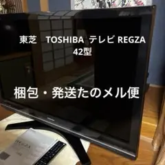 2025年最新】regza 42z9000の人気アイテム - メルカリ