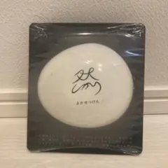 2026年最新】然 よかせっけんの人気アイテム - メルカリ