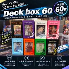 【オーダーメイド】 TCGデッキBOX 60枚（カスタムデザイン）※概要欄必読