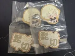 んまほっぺ 髭切 E賞