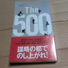 The 500