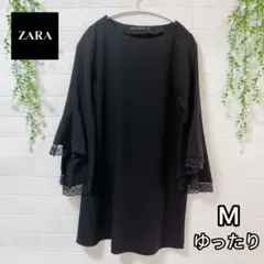 美品★ZARA M ゆったり チュニックワンピ 黒 袖フレア レース 華やか