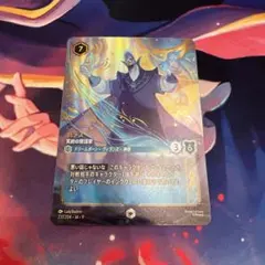 ロルカナ マレフィセント プロモ エンチャンテッドホイル スペシャル