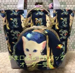 norima がま口ぶら下げバッグ オーダー受付