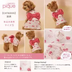 gelatopique 【CAT&DOG】浴衣 ジェラピケ　犬　さくらんぼのサムネイル