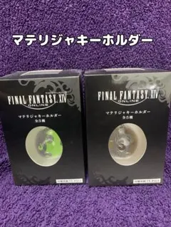 2025年最新】ファイナルファンタジーXIV マテリジャキーホルダーの人気