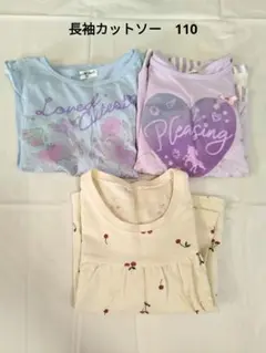 長袖カットソー　ロンT　110　女の子　3枚セット　春服