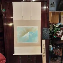 2026年最新】掛軸の人気アイテム - メルカリ