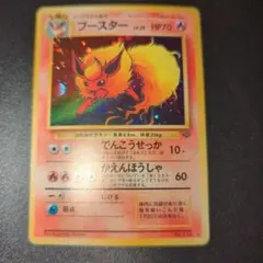 ブースター ★ 第2弾拡張パック ポケモンジャングル