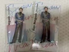 目黒蓮 アクスタセット