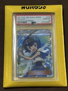PSA10 スイレン SR 118/114 GXバトルブースト - メルカリ