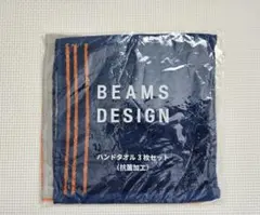 BEAMS DESIGN ハンドタオル3枚セット　新品未使用のサムネイル