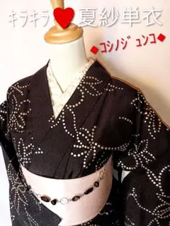 黒☆キラ華♥コシノジュンコ◆夏着物のサムネイル