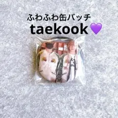 2026年最新】グクテテの人気アイテム - メルカリ