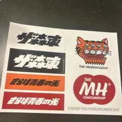 さらば青春の光 九官鳥 ステッカーセット - メルカリ
