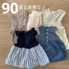 90サイズ　ワンピースまとめ売り　夏物まとめ売り　セット　6枚